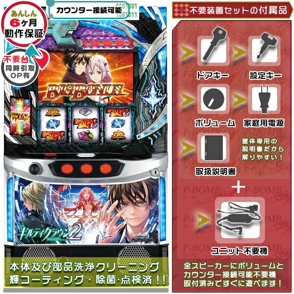 楽天市場】ギルティクラウン 実機の通販