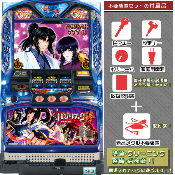 楽天市場】S喰霊-零- 運命乱～うんめいのみだれ～ メダル不要装置