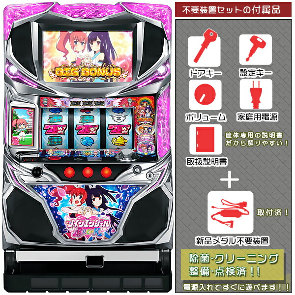 楽天市場】エンジェルビーツ（パチスロ｜ダーツ・ビリヤード・遊技機