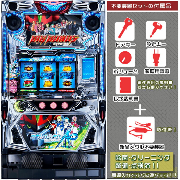 楽天市場】エウレカセブンao 実機の通販