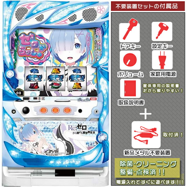 楽天市場】大都技研 リゼロの通販