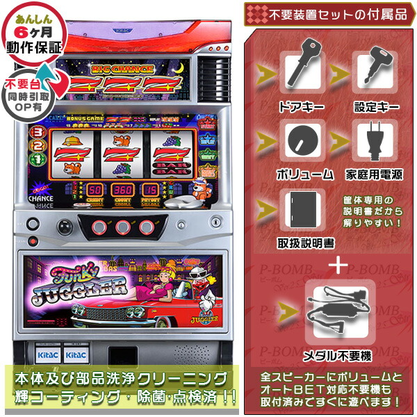 楽天市場】ファンキージャグラー 実機の通販