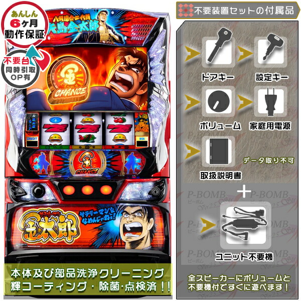 楽天市場】サラリーマン金太郎スロットの通販