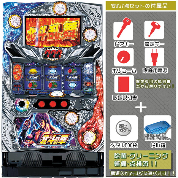 楽天市場】実機 北斗の拳 強敵の通販