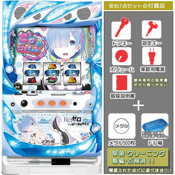 楽天市場】レム ゼロから始める異世界生活（ダーツ・ビリヤード・遊技