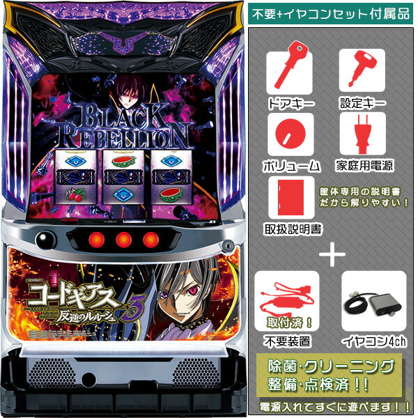 楽天市場】パチスロ コードギアス r2の通販