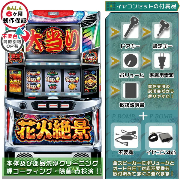 楽天市場】hanabi スロットの通販