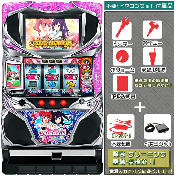 楽天市場】akb48 エンジェル パチスロの通販