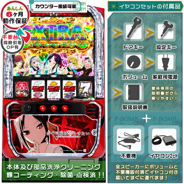 楽天市場】かぐや様 実機（ホビー）の通販