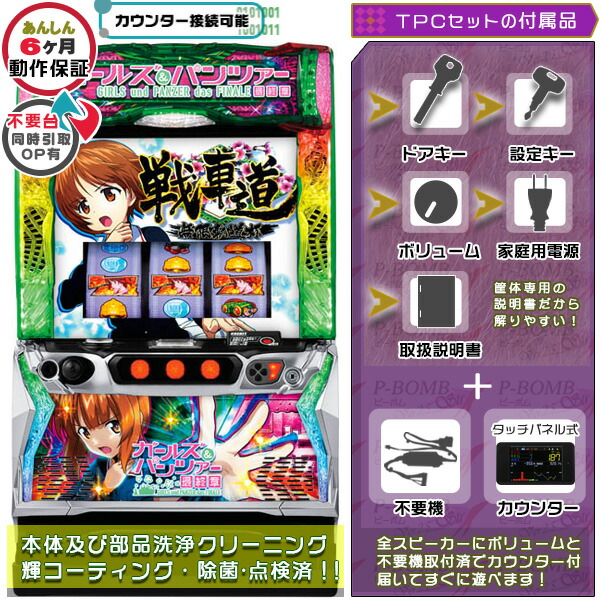 楽天市場】Lワンパンマン(スマスロ) パチスロの通販