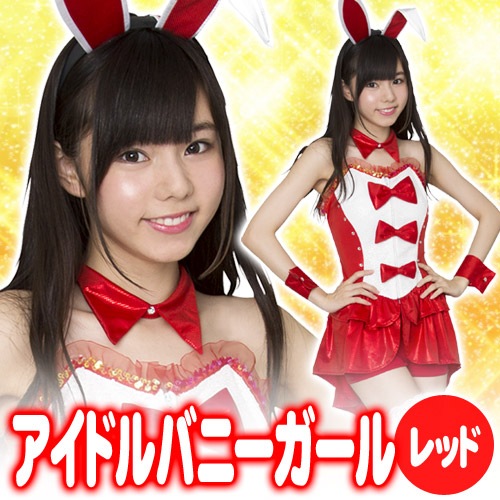 楽天市場】[イベント コスプレ] アイドルクローゼット アイドルバニー