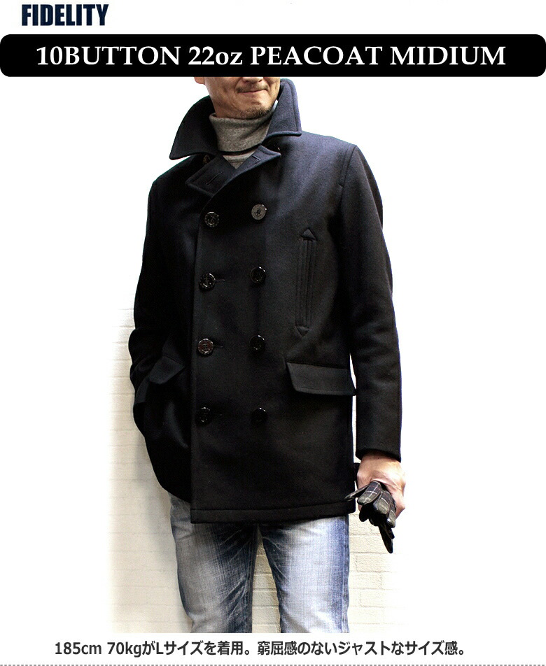 楽天市場】フィデリティ メルトンウール10ボタンピーコート ミディアム