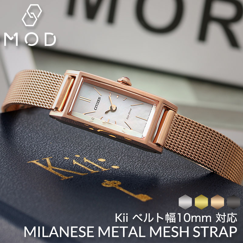 楽天市場】【シチズン Kii 対応ベルト】 CITIZEN キー 時計ベルト