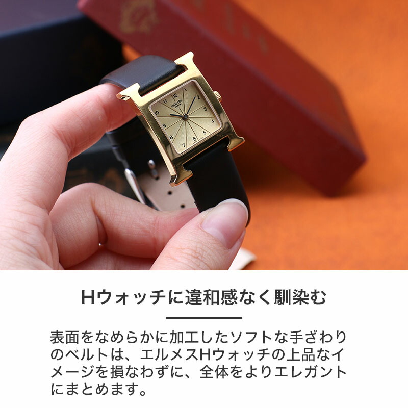 楽天市場】【エルメス Hウォッチ 対応】HERMES H Watch 革ベルト
