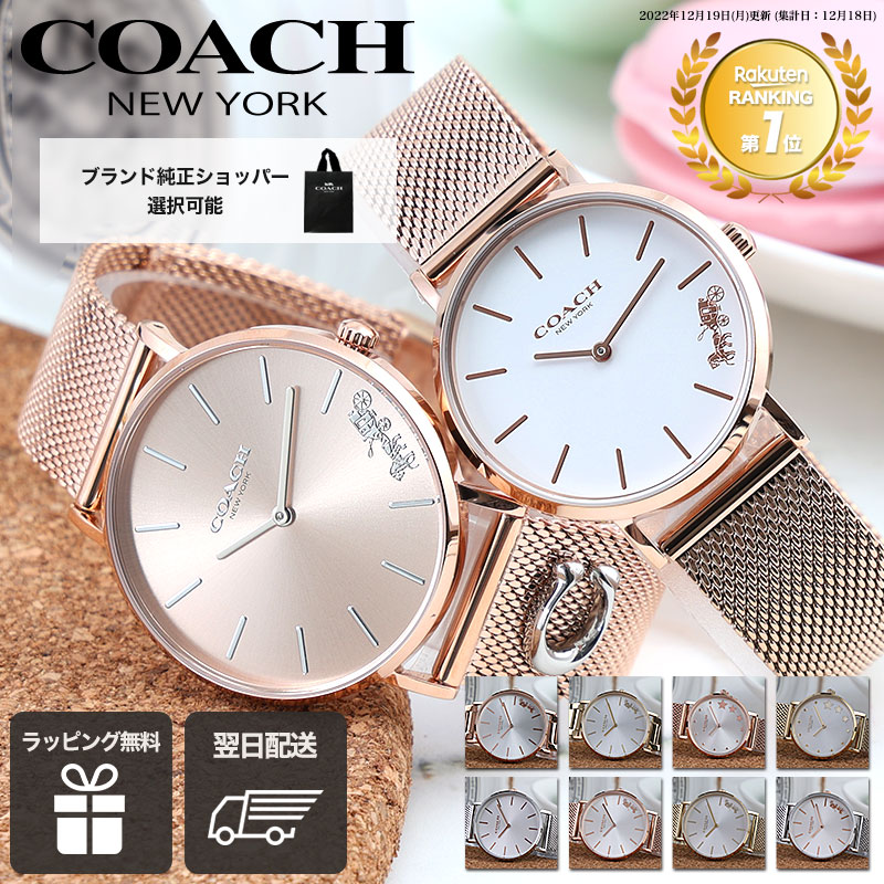 楽天市場】COACH コーチ 腕時計 時計 ブランド レディース レディス