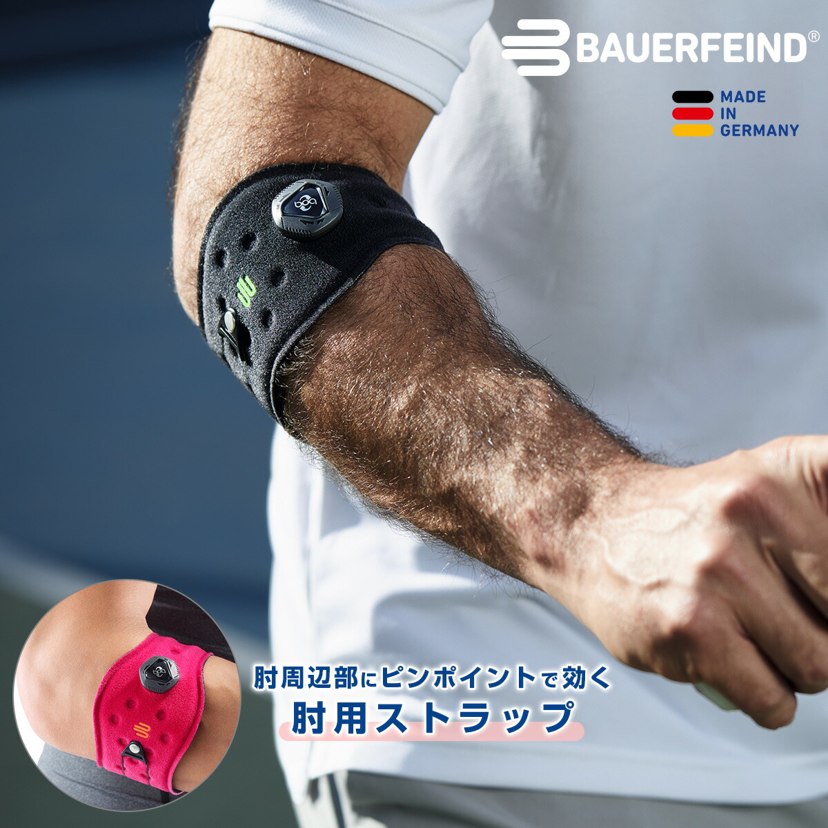 楽天市場】公式【BAUERFEIND】 バウアーファインド 肘用スポーツ