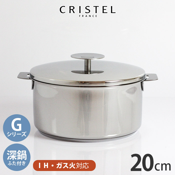 楽天市場】クリステル 鍋 CRISTEL グラフィットシリーズ Lシリーズ 深