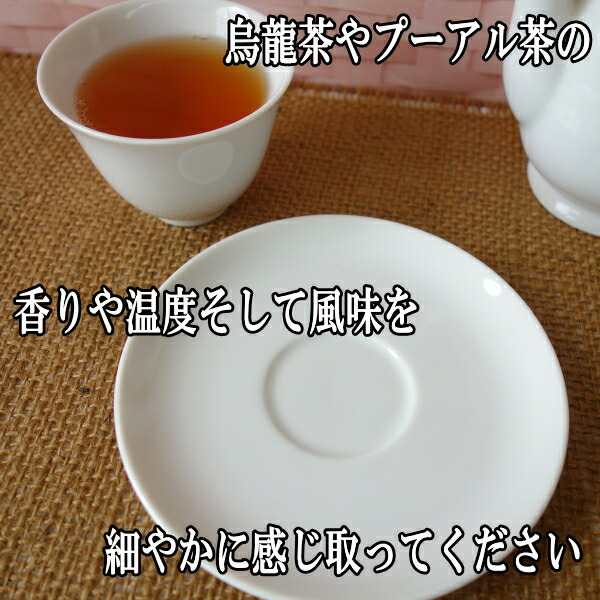 楽天市場】中国茶用 7cm 茶杯 満水 100ml レンジ可 食洗機対応 美濃焼