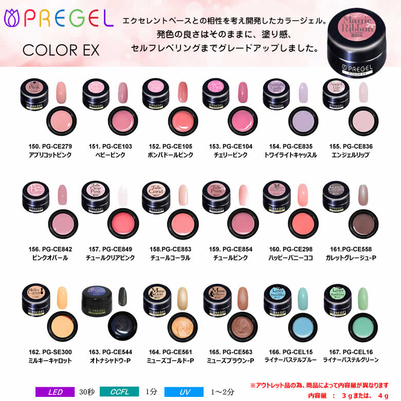 楽天市場】【25％オフ】プリジェル カラーEX 150〜167 アウトレット品