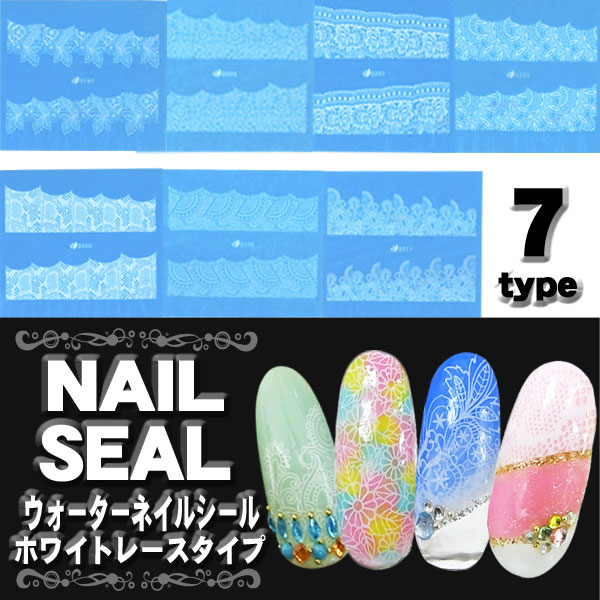 楽天市場】【ネイルシール】 ウォーターネイルシール ホワイトレース