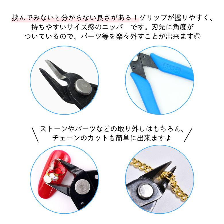 楽天市場】ネイル パーツ カット ニッパー 1本 : puchikoko（プチココ）