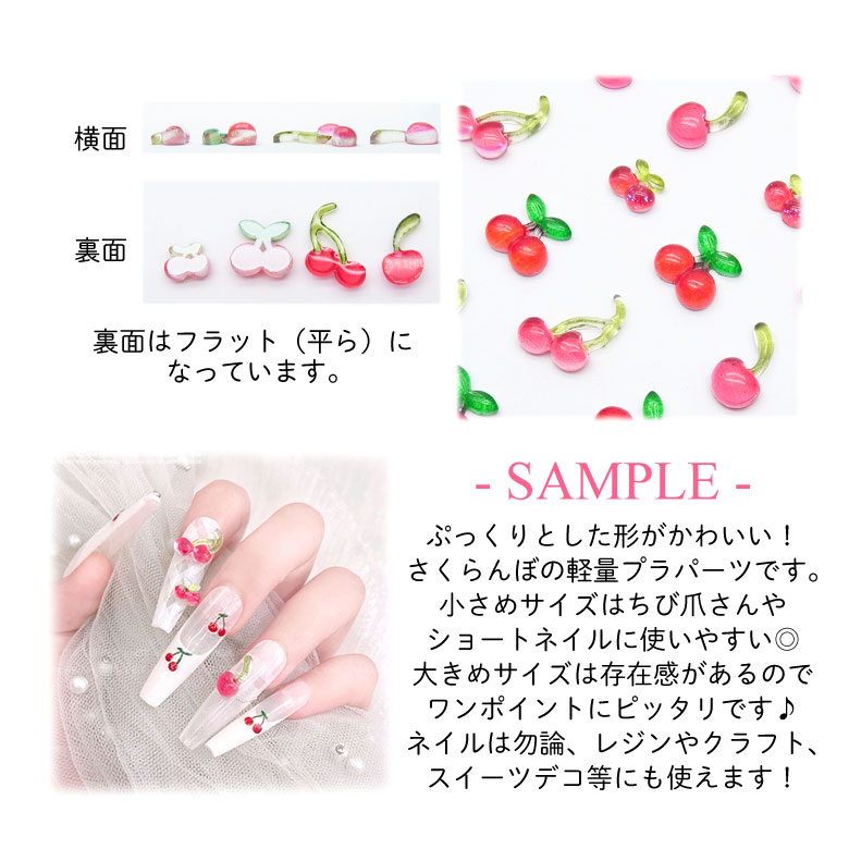 楽天市場】ネイル パーツ チェリー さくらんぼ 5個入り 34 : puchikoko
