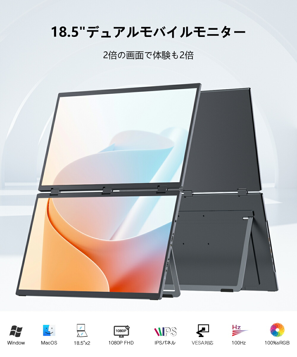 楽天市場】＼100hz／デュアルモニター 18.5インチ 100hz タッチ式