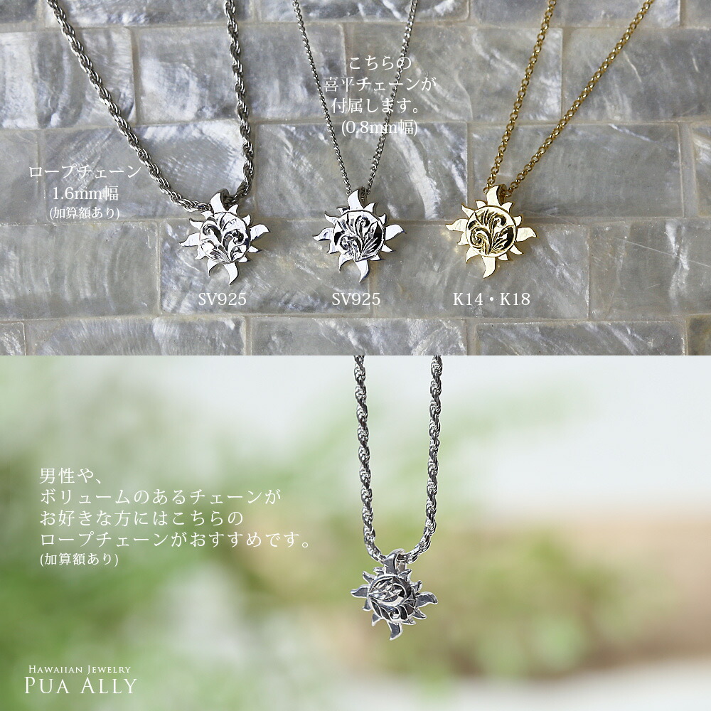 楽天市場】【SV925 サン ( 太陽 ) ペンダントトップ S 】チェーン