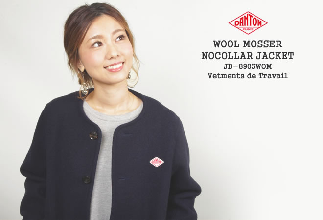 楽天市場】ダントン/DANTON ウールモッサノーカラージャケット