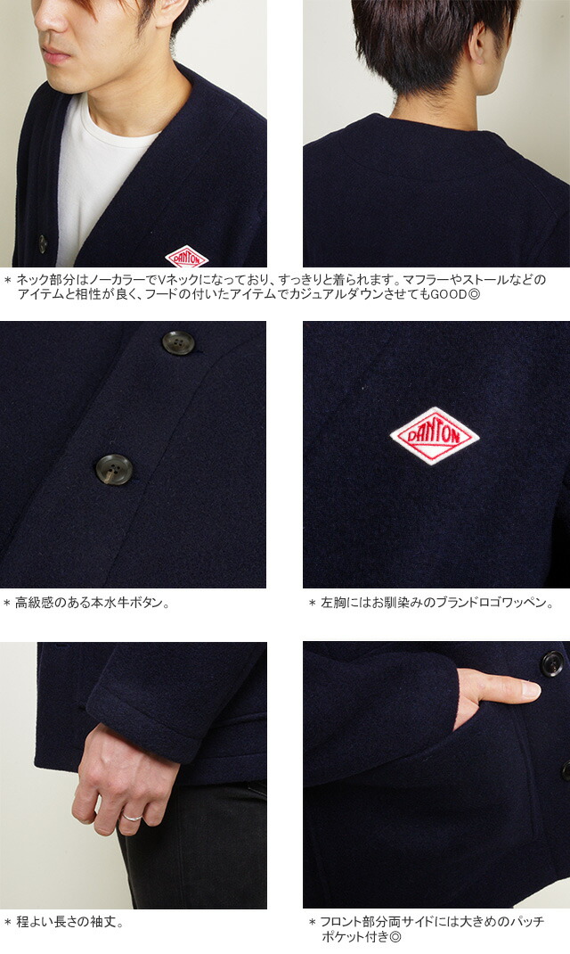 楽天市場】ダントン/DANTON ウールモッサカラーレスジャケット ノー