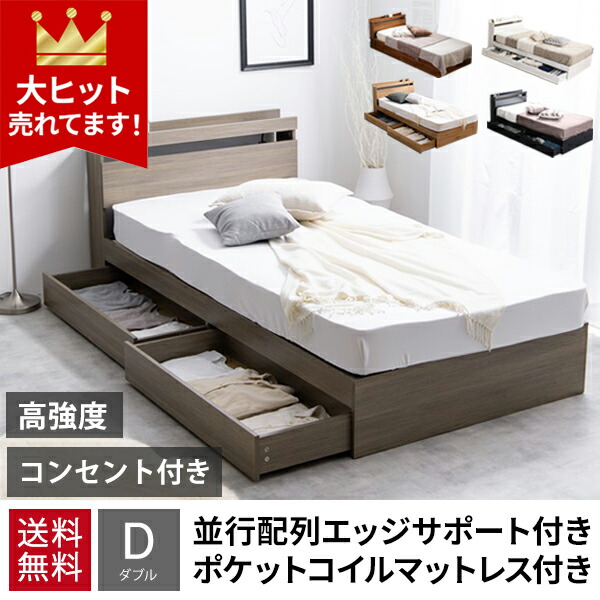 楽天市場】【割引クーポン】 ベッド ダブル マットレス付き ポケット