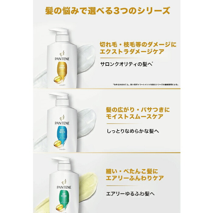 楽天市場】パンテーン シャンプー コンディショナー 詰替え セット