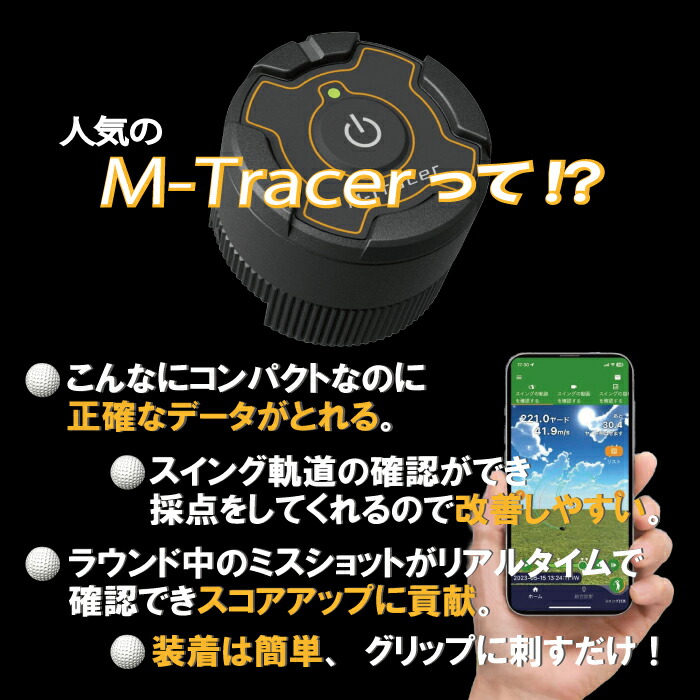 新品・未使用】M-Tracer MT520G ゴルフ用センサー M-Tracer MT520G
