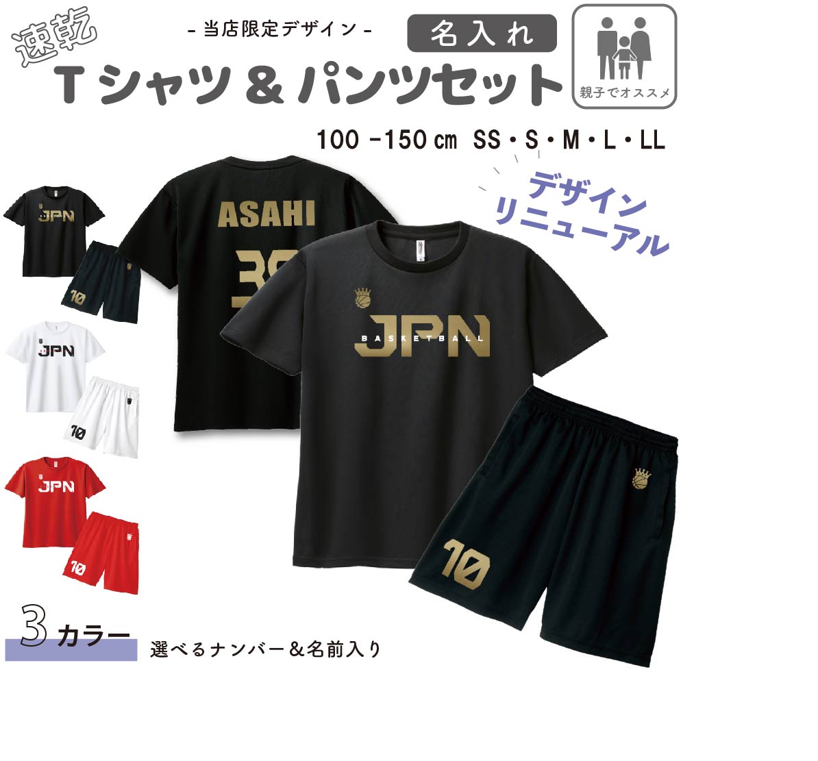 楽天市場】日本代表 バスパンの通販