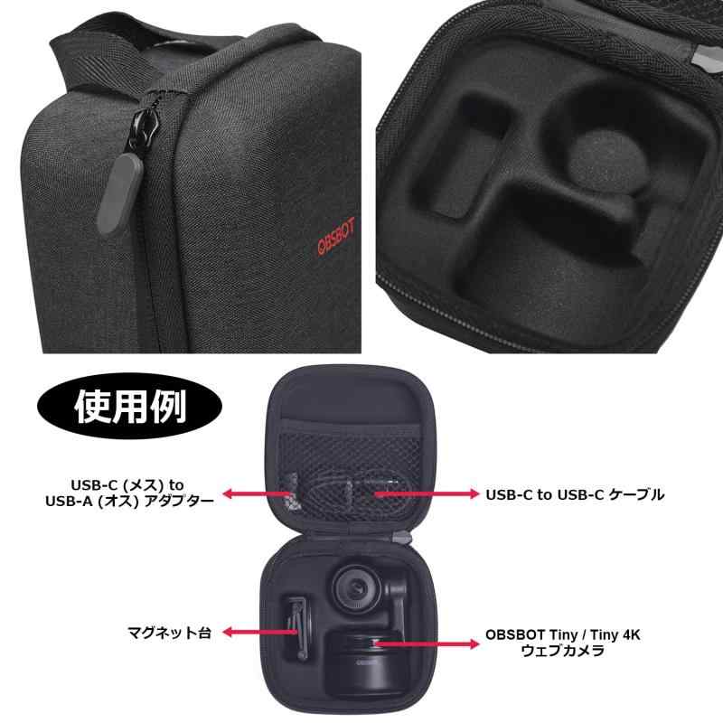 楽天市場】OBSBOT Tiny/Tiny 4K ウェブカメラ 専用保護収納ケース