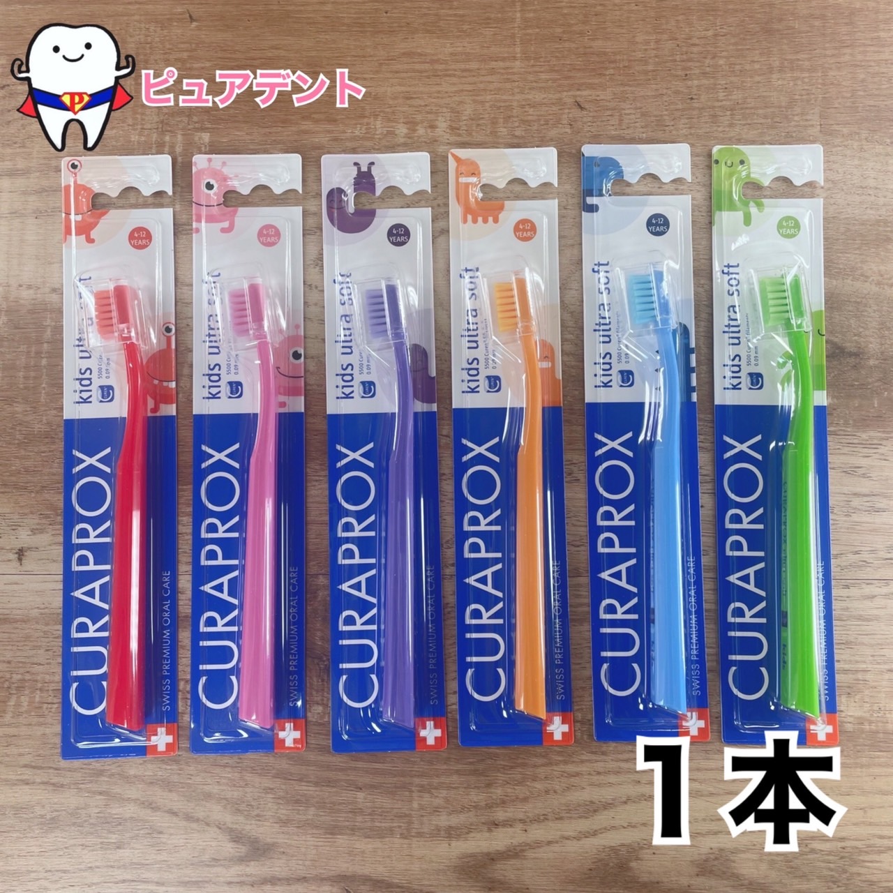 楽天市場】クラプロックス CURAPROX 子ども用 クラプロックスキッズ