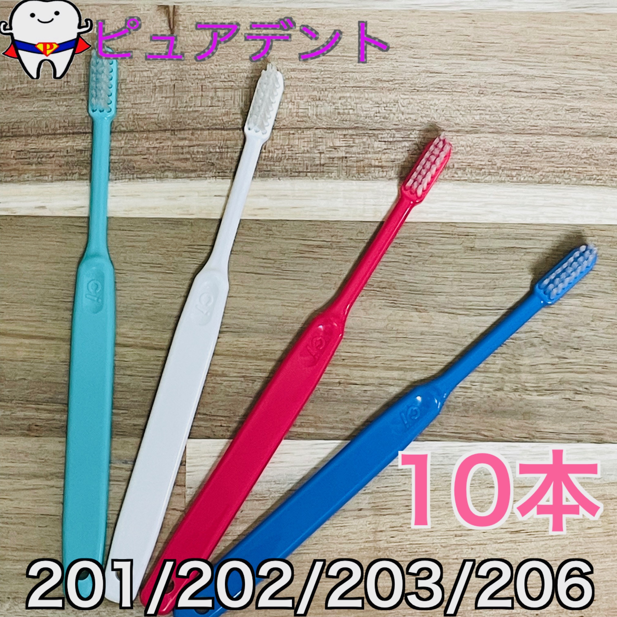 楽天市場】Ciメディカル 歯ブラシ コンパクトヘッド 10本入 Ci201