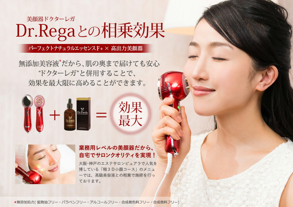 楽天市場】【PURELA公式】パーフェクトナチュラルエッセンスF＋ 100ml