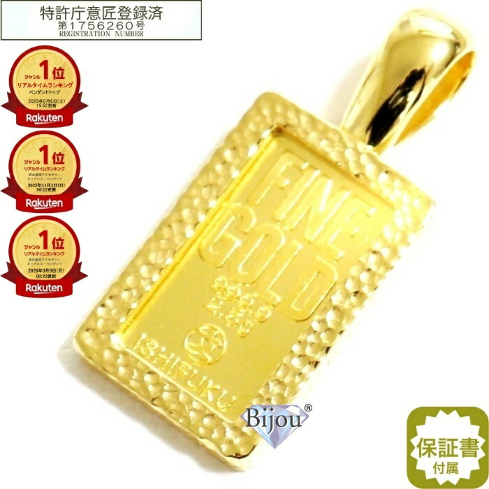 楽天市場】金インゴットの通販