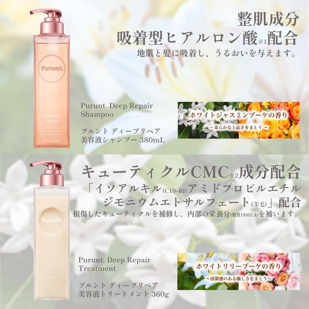 楽天市場】プルント Purunt シャンプー トリートメント ヘアマスク 3点