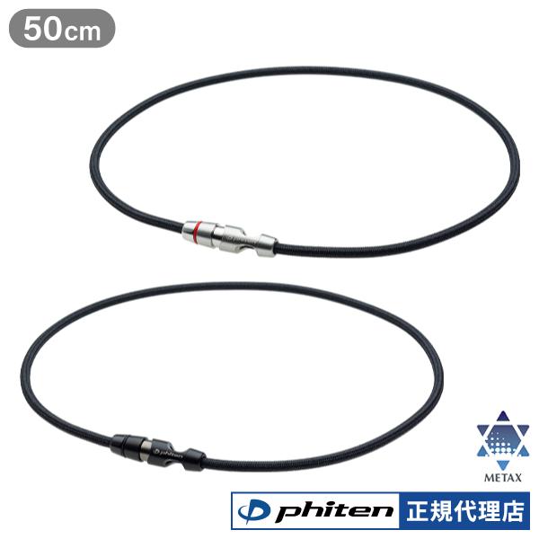 楽天市場】ファイテン rakuwaネック メタックス プッシュタイプの通販