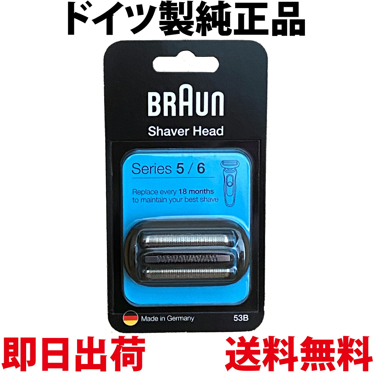Braun 替え刃 シリーズ5」の人気商品一覧 | 安い商品を通販サイトから