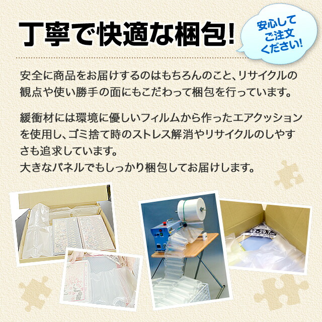 楽天市場】ジグソーパズル 1000ピース ディズニー It's Magic! 世界