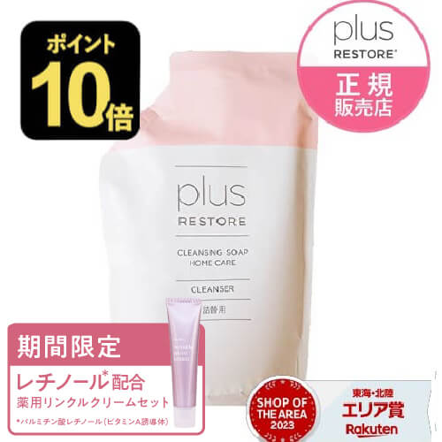 楽天市場】[数量＆期間限定 薬用リンクルクリームセットでお届け