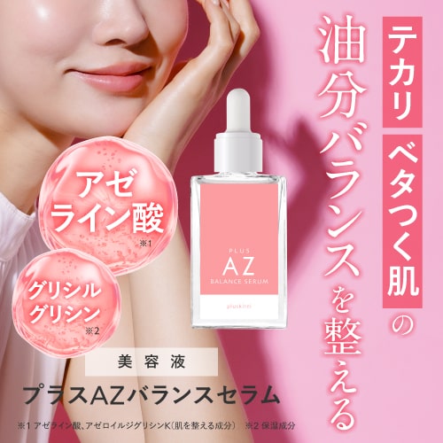 楽天市場】[ブランド最高濃度 原液換算16％以上] アゼライン酸 と