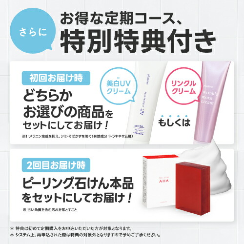 楽天市場】☆[通常と定期の選択可能] プラスピュアVC28 12ml