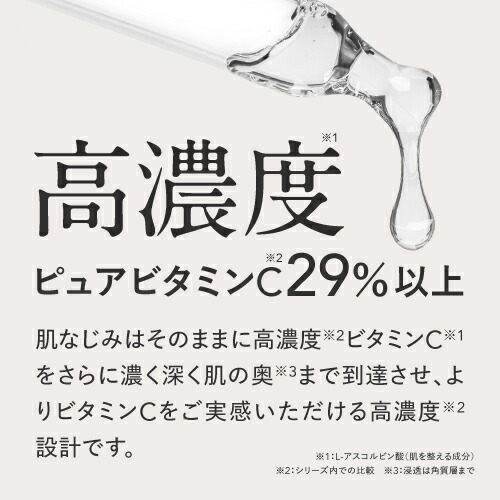 楽天市場】ピュア ビタミンC 美容液 プラスピュアVC29 A-PVC 12ml