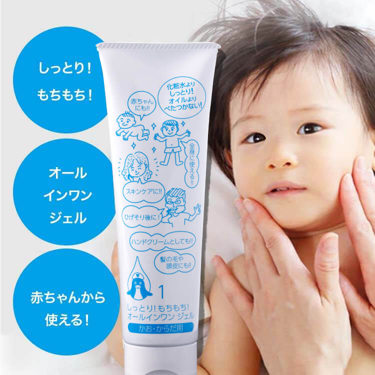 楽天市場】しっとり もちもち オールインワンジェル 140g 2本セット