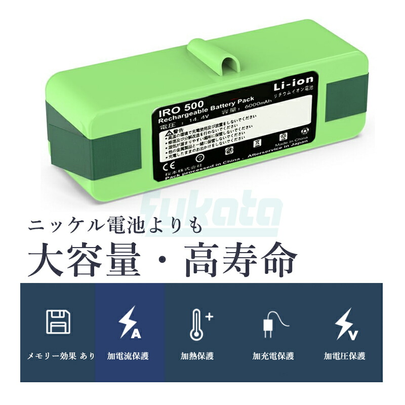 楽天市場】【即納】【最大1年半保証つき】Roomba ルンバ バッテリー