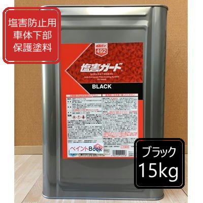 NX492 塩害ガード」の人気商品一覧 | 安い商品を通販サイトから探す